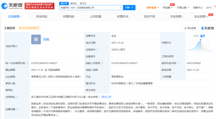 網易關聯公司成立旅游服務新公司，多元化布局再添新棋子