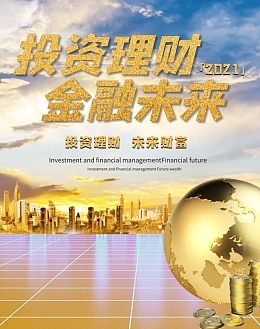 公司金融產(chǎn)品介紹公司金融產(chǎn)品介紹模板在線制作