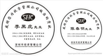 深圳投資管理公司 投資管理的關鍵要素與發展趨勢